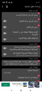 تحميل برنامج قفل الشاشة باللمس 2022 تحميل برنامج قفل الشاشة باللمس 2022