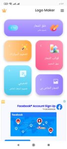 تحميل برنامج لعمل لوجو بالعربي