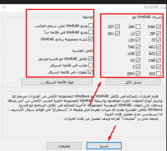 تحميل برنامج لفك الضغط مجانا للكمبيوتر ويندوز