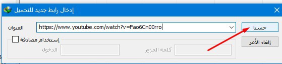 تحميل برنامج Download Internet Download Manager تحميل برنامج Download Internet Download Manager