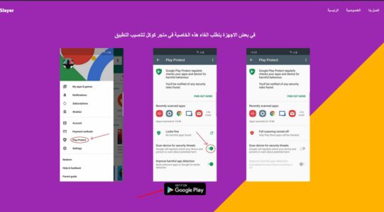 تحميل برنامج Drama slayer للكمبيوتر