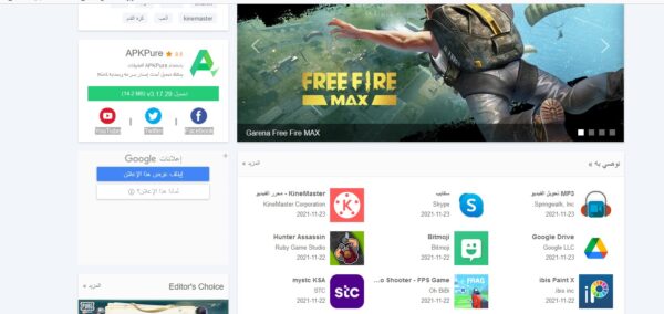 تحميل تطبيقات بصيغة APK تحميل تطبيقات بصيغة APK