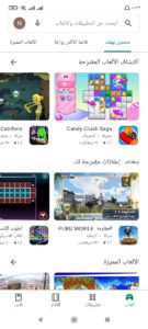 تحميل جوجل بلاي 2022