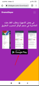 تحميل دراما سلاير 2022 للاندرويد وللكمبيوتر مجانًا