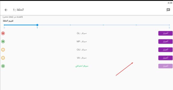 تحميل دراما سلاير