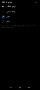 تحميل ماسنجر 2022 للاندرويد