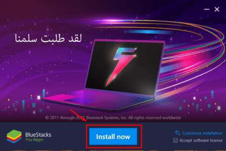 تحميل محاكي اندرويد للكمبيوتر ويندوز 7 32 بت للاجهزة الضعيفة