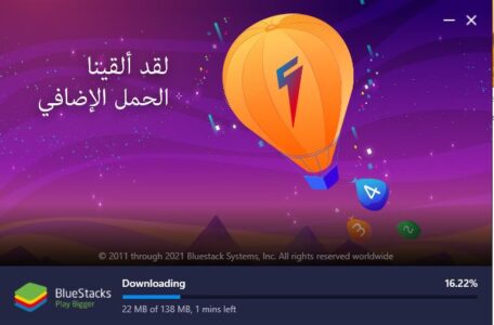 تحميل محاكي BlueStacks 5 مخصص للأجهزة الضعيفة