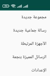 تحميل واتس اب للكمبيوتر برابط مباشر
