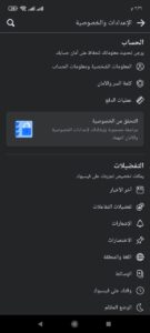 تعطيل حساب الفيس بوك واسترجاعها في أي وقت