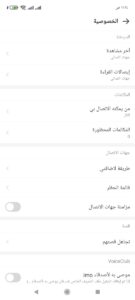 تنزيل ايمو لايت