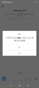 تنزيل ايمو 2022 للاندرويد مجانا