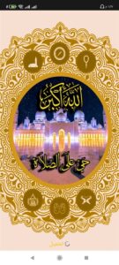 تنزيل برنامج الاذان والاذكار بدون نت