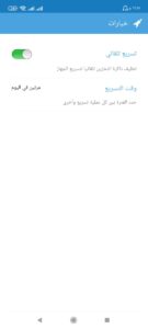 تنزيل برنامج تسريع الهاتف وتنظيفه تنزيل برنامج تسريع الهاتف وتنظيفه