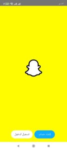 تنزيل سناب شات 2022