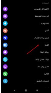 تنزيل ماسنجر حديث