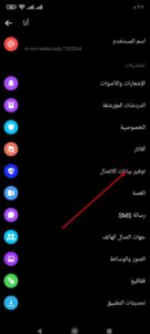 تنزيل ماسنجر سهل