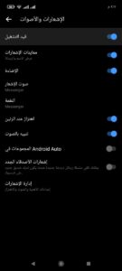 تنزيل ماسنجر 2022 للايفون