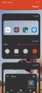 تنزيل نوفا لانشر برايم