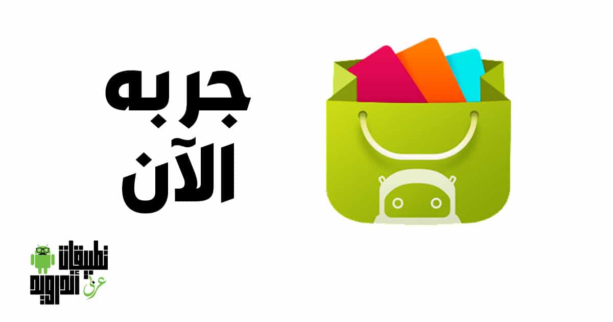تنزيل MoboMarket 2022 تنزيل MoboMarket 2022