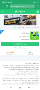 تنزيل MoboMarket 2022 تنزيل MoboMarket 2022