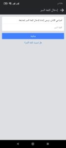 حذف الفيس بوك الخاص بي نهائيا