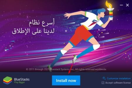 خطوات تثبيت محاكي BlueStacks 5