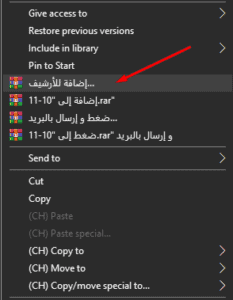 شرح خطوات استخدام WinRAR 64 bit كامل