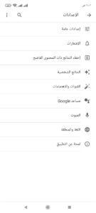 طريقة حجب المواقع من المتصفح جوجل كروم للاندرويد طريقة حجب المواقع من المتصفح جوجل كروم للاندرويد