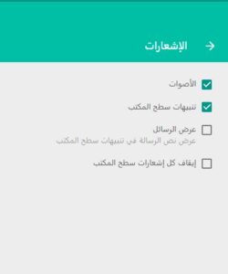 فتح واتس اب للكمبيوتر