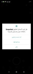 فلاتر سناب شات 2022 تنزيل