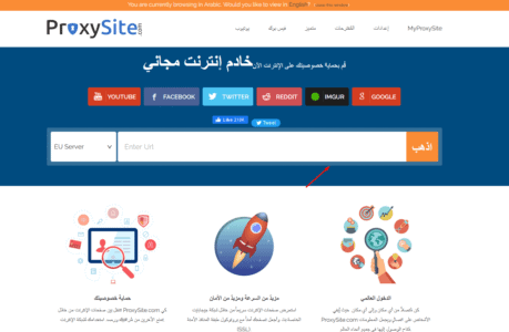 كسر البروكسي للاندرويد بدون برامج