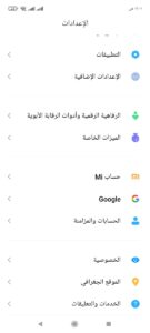 كيفية حجب المواقع الاباحية من الهاتف كيفية حجب المواقع الاباحية من الهاتف