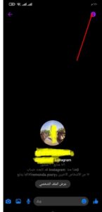 كيفية حذف صديق من الماسنجر 2022 كيفية حذف صديق من الماسنجر 2022