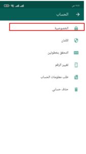 كيف اجعل الواتس اب غير متصل في الايفون