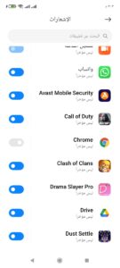 كيف اخفي تطبيق الواتس اب من الشاشة