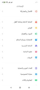 كيف اخفي رسائل الواتس من الشاشة للاندرويد