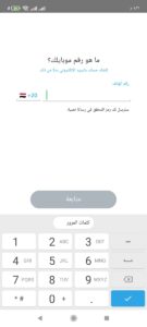 كيف يتم تنزيل السناب شات