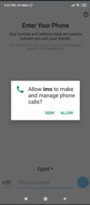 مميزات برنامج ايمو