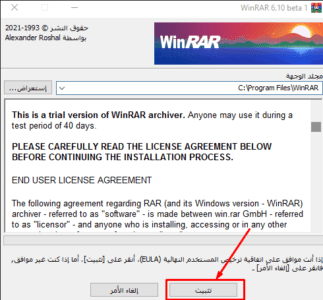 مميزات برنامج WinRAR