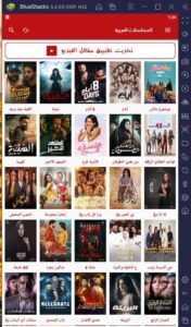مميزات تحميل BlueStacks 5