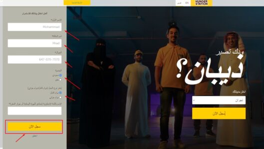 مميزات تطبيق Roadrunner