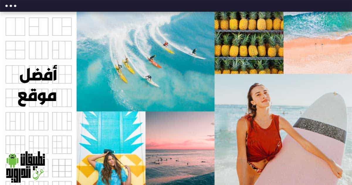 موقع دمج الصور في صورة واحدة موقع دمج الصور في صورة واحدة