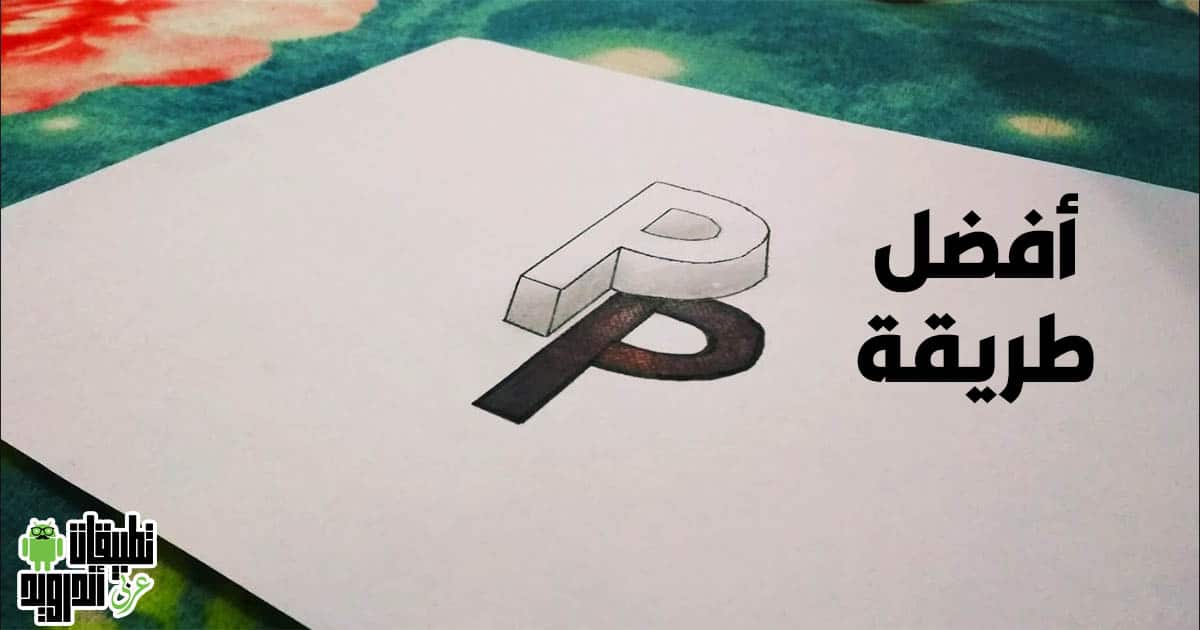 موقع للكتابة على الصور اون لاين 3D موقع للكتابة على الصور اون لاين 3D