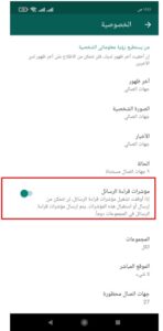 واتس اب اوف لاين