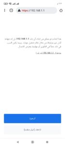 192.168.1.1 تغيير كلمة السر 192.168.1.1 تغيير كلمة السر