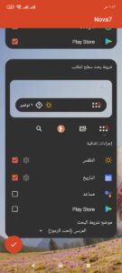 Nova Launcher Prime