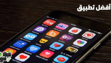 أفضل برنامج تعارف على بنات 2022