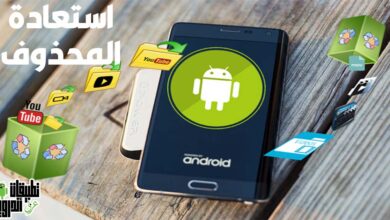 افضل برنامج لاستعادة الفيديوهات 2022