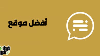 افضل موقع شات لتعلم اللغة الانجليزية 2022